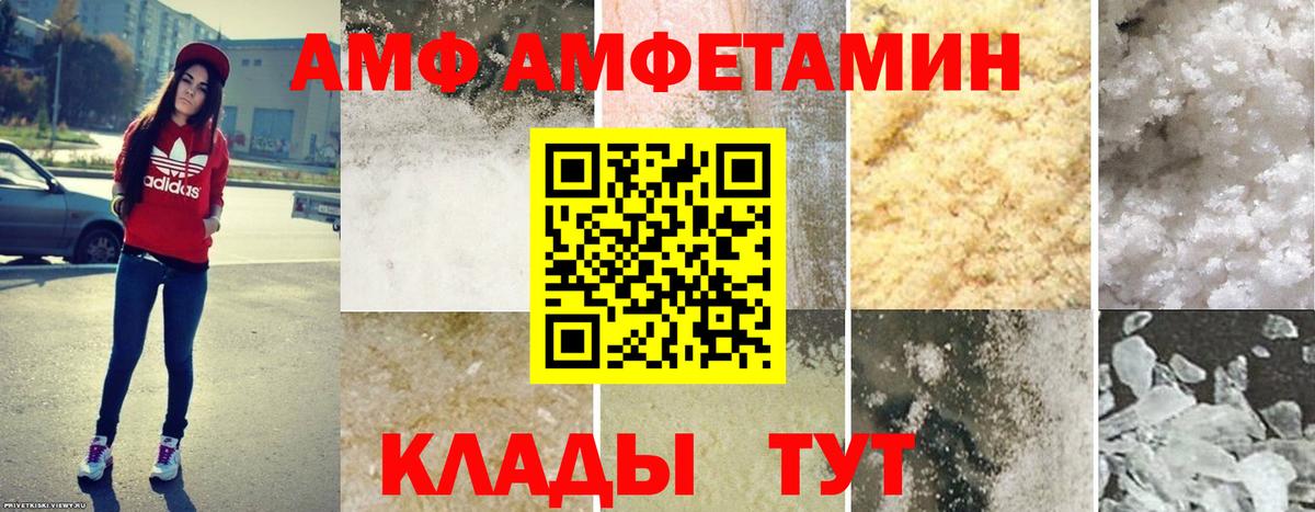 Амфетамин  Вход с VPN  АМФЕТАМИН  Светлоград  АМФЕТАМИН Premium 
