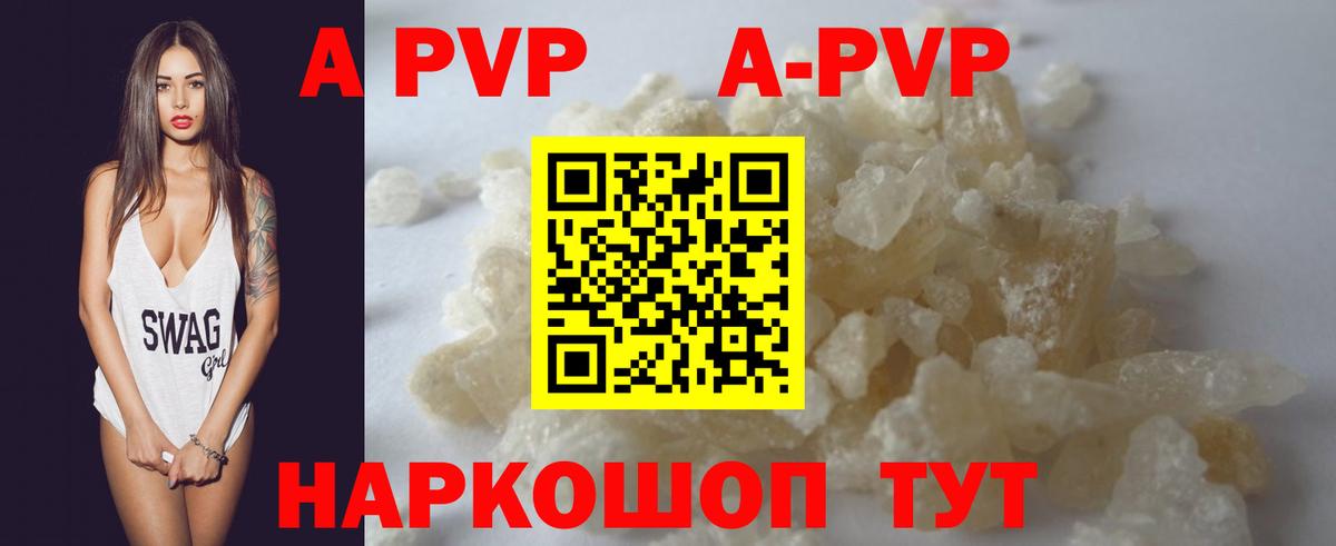 Alpha PVP СК Светлоград