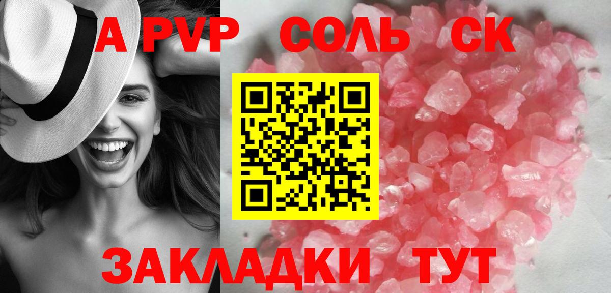 A-PVP СК КРИС  Вход с VPN  Alpha-PVP мука  Alfa_PVP  Светлоград 