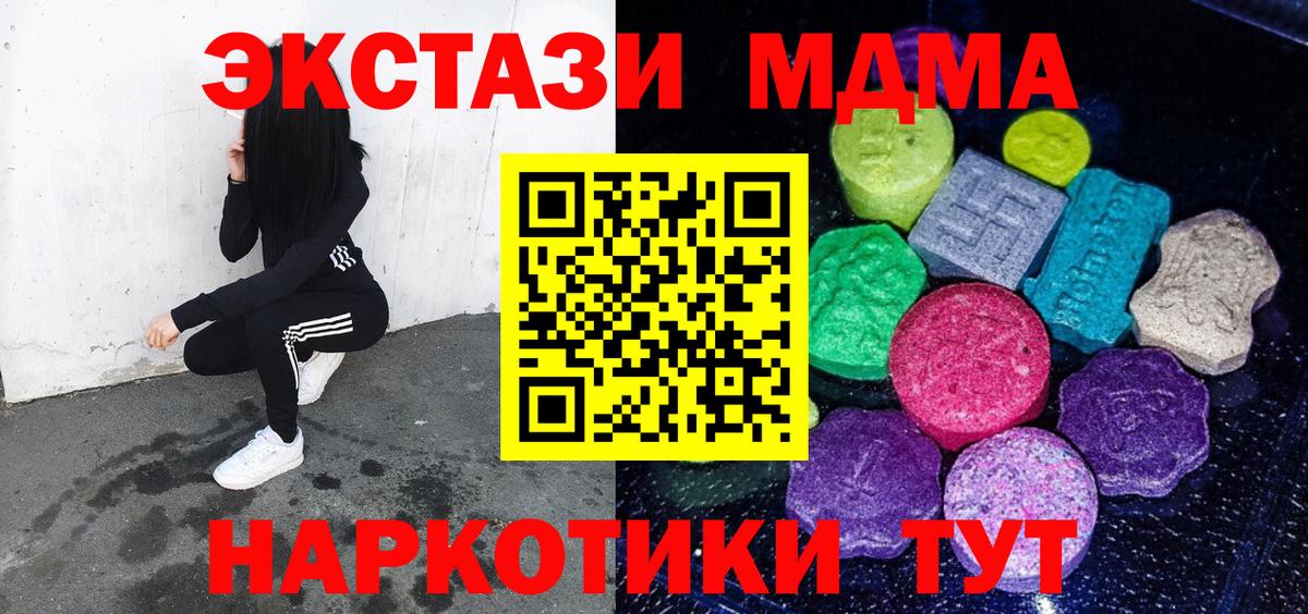 наркота  ЭКСТАЗИ louis Vuitton  Вход с VPN  ЭКСТАЗИ  Ecstasy MDMA  Светлоград 
