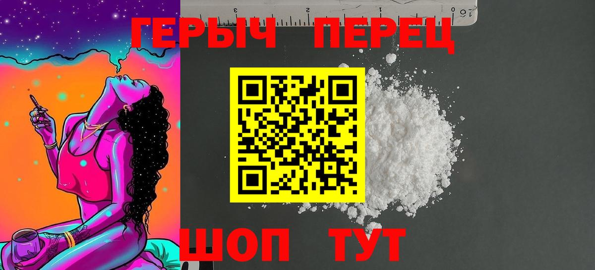 Светлоград  ГЕРОИН Heroin  Вход с VPN 
