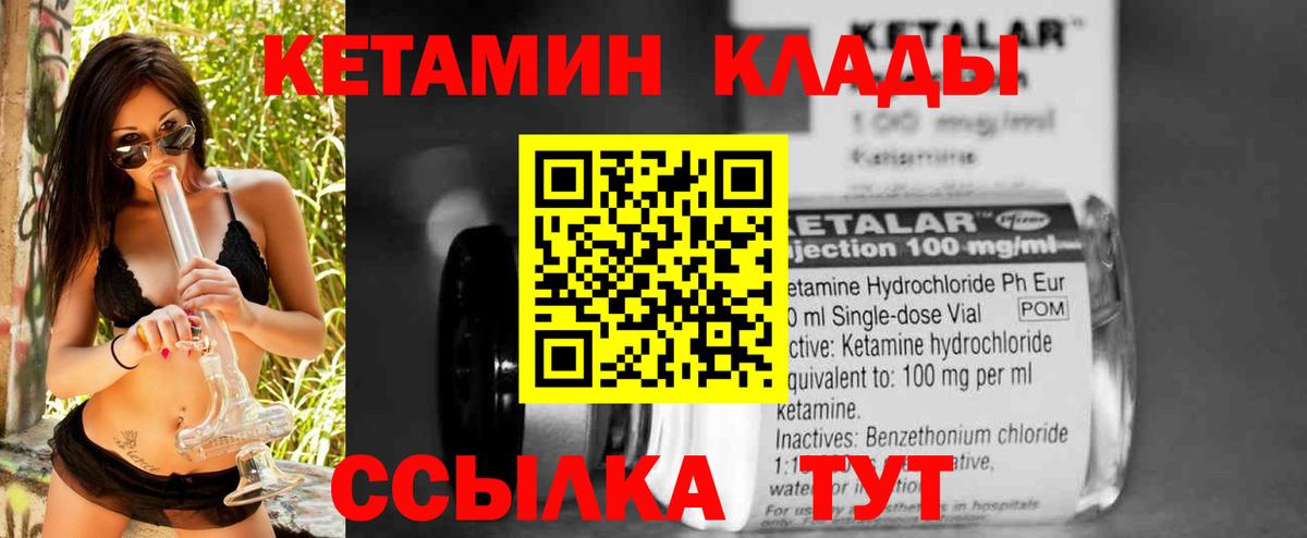 КЕТАМИН VHQ  Вход с VPN  Кетамин VHQ  Светлоград 