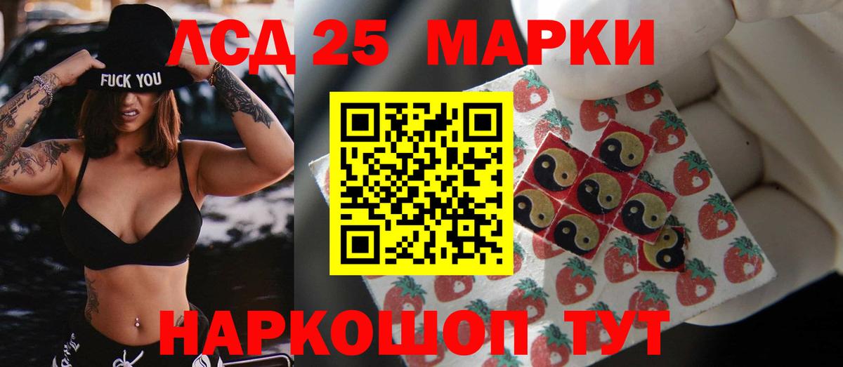 Светлоград  LSD-25 экстази ecstasy  Вход с VPN  LSD-25 экстази кислота 
