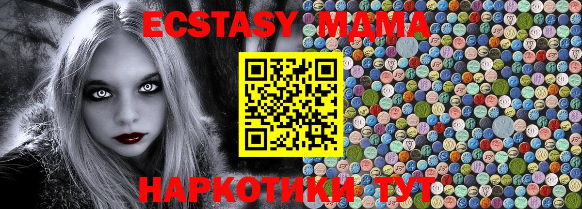 МДМА молли  Вход с VPN  MDMA  Светлоград 