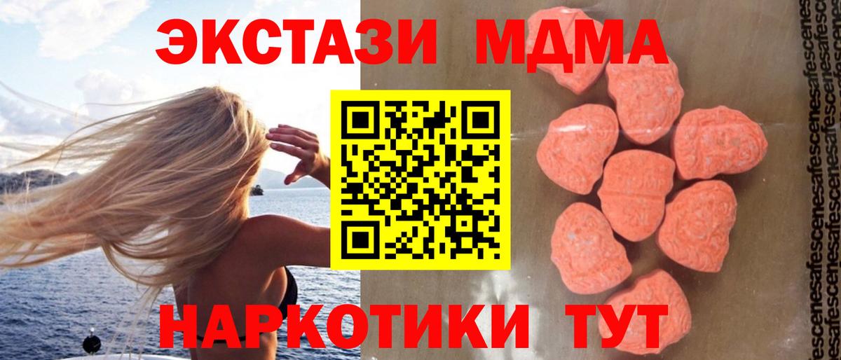 МДМА Molly Светлоград