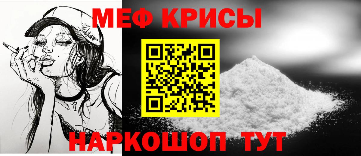 Мефедрон мука Светлоград