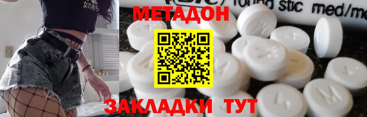 Метадон мёд  Вход с VPN  Светлоград 