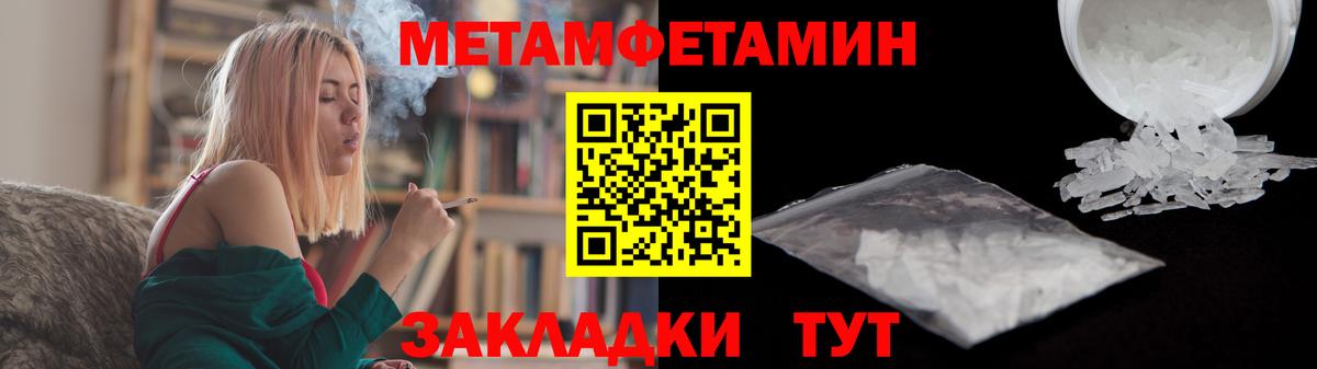 Первитин Methamphetamine Светлоград