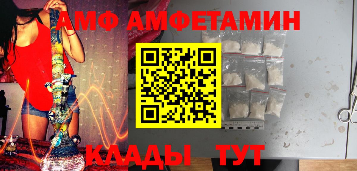 Светлоград  Метамфетамин винт  Вход с VPN 