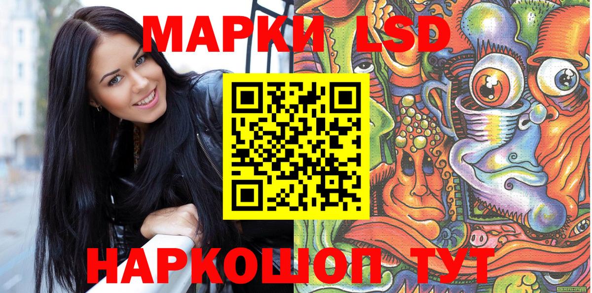 Марки 25I-NBOMe 1500мкг Светлоград